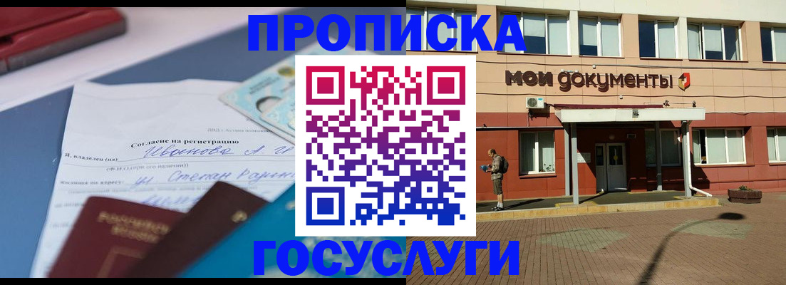 временная регистрация в квартире в Ижевске