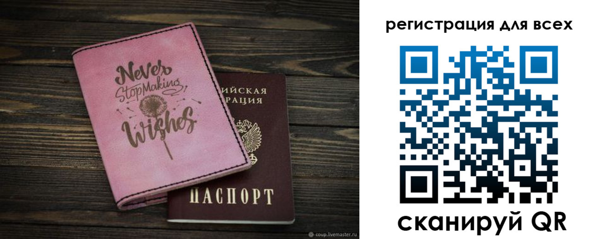 прописка законно в Ижевске