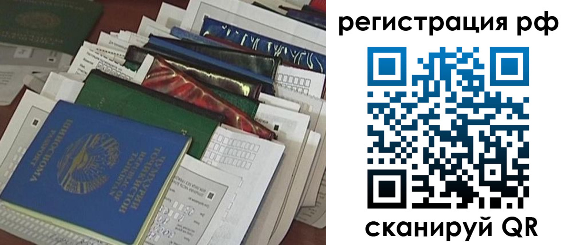 временная прописка в Ижевске