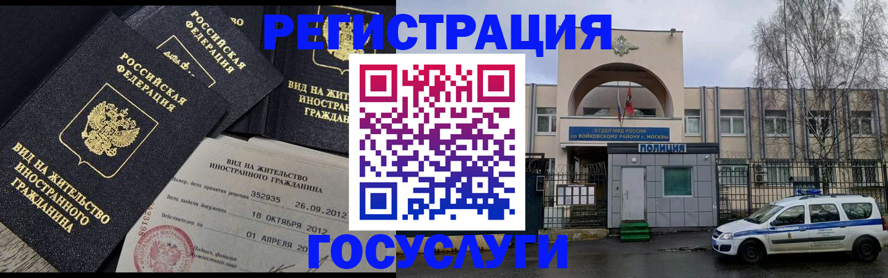 временная регистрация 2025 в Ижевске