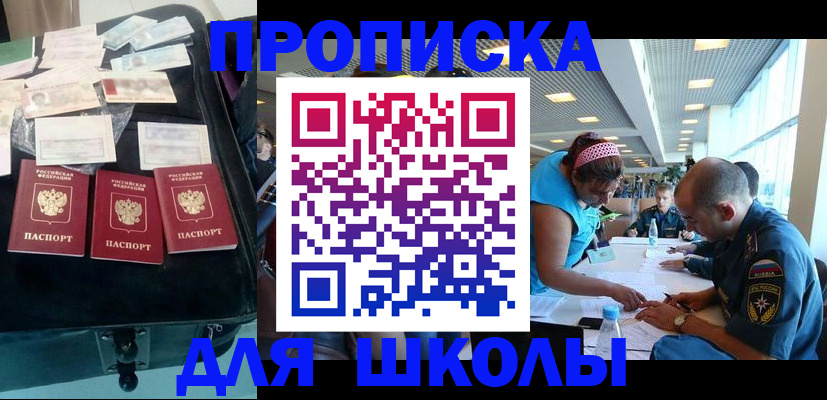 временная регистрация 2025 в Ижевске