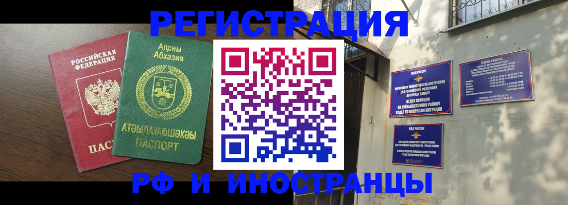 временная регистрация собственник в Ижевске