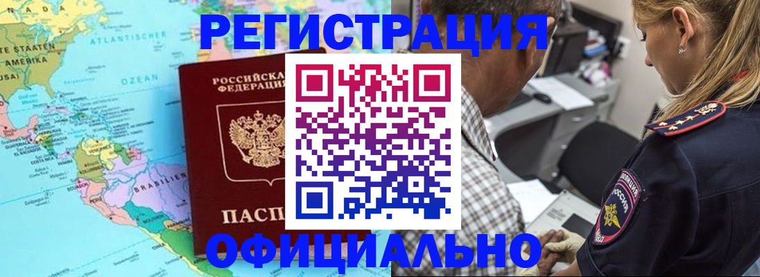 временная регистрация в квартире в Ижевске